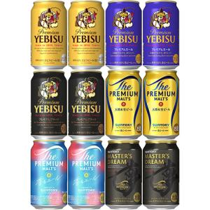 人気ビール24種アソート 350ml×48本 （24種×各2本） 飲み比べ ビール