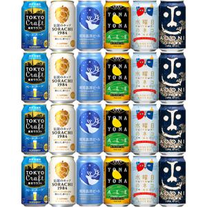 ビール 48本セット お酒 まとめ売り 人気ビール24種アソート 350ml×48本 （24種×各2本） 飲み比べ
