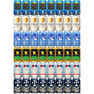 人気ビール24種アソート 350ml×48本 （24種×各2本） 飲み比べ