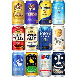 プレミアムビール・クラフトビール12種アソート 350ml×12本 （12種×各1本） ビールセット u-sa｜酒のZenjinヤフーショッピング店