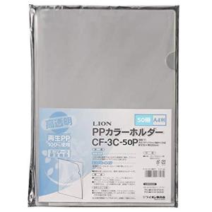 ライオン事務器 クリアホルダー PP 高透明 A4 50冊 CF-3C-50P