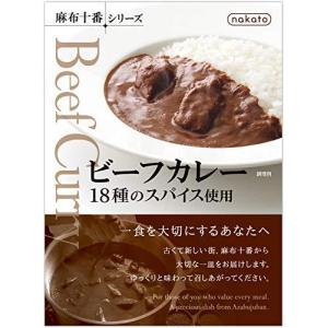 nakato ビーフカレー18種のスパイス使用 レトルトカレー ×8個