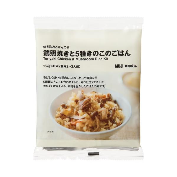 無印良品 炊き込みごはんの素 鶏照焼きと５種きのこのごはん 167g入り 1袋 無印 混ぜご飯 テレ...