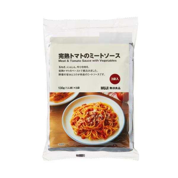 無印良品 完熟トマトのミートソース 130g 3パック入り 1袋 パスタソース ミートソース パスタ...