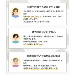 剣道 面紐 7尺 防具 付属品 防具紐 長さ ...の詳細画像3