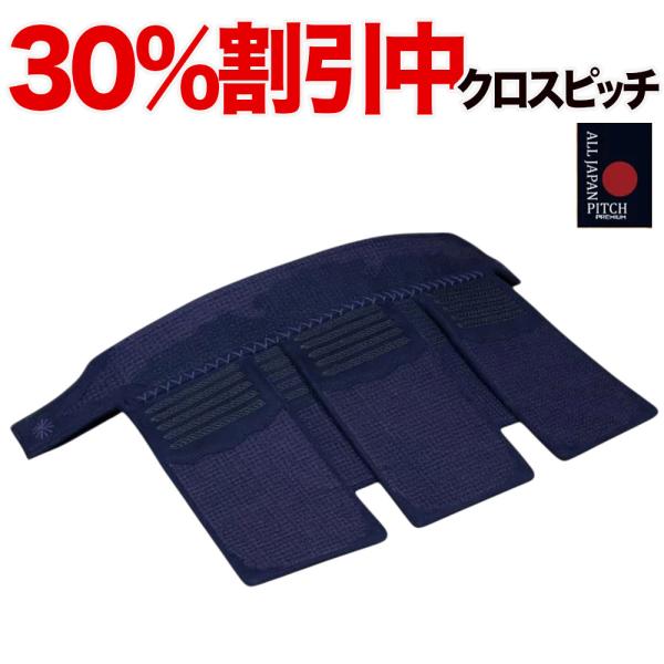 30%OFF割引中★ 【刺繍代無料】 剣道 垂 防具 2025 ALL JAPAN PITCH クロ...