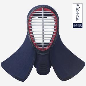 剣道 面 防具 単品 天照大御神 武州 手刺風 防具 （面乳革・面紐付き）剣道具 めん 武具 武道 人気 おすすめ めん