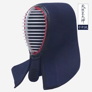 剣道 面 防具 単品 天照大御神 武州 手刺風...の詳細画像1