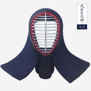 剣道 面 防具 単品 天照大御神 武州 古式タイプ 防具 （面乳革・面紐付き） 剣道具 めん 武具 武道 人気 おすすめ めん