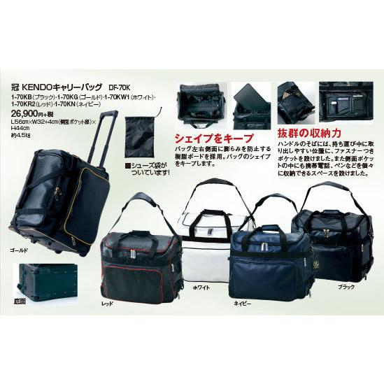 剣道 防具袋 松勘 冠 KENDO キャリーバック 剣道具  武具 武道 人気 おすすめ