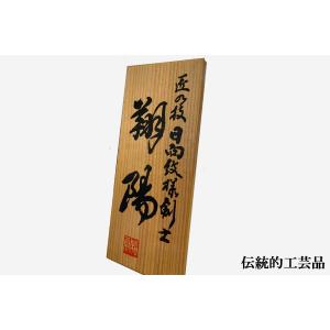 伝統工芸品 飾り 防具 一式 剣道 剣道具 武...の詳細画像3