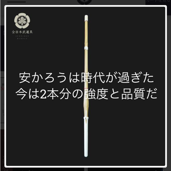 剣道 竹刀 鳳凰　竹刀完成品　職人作り サイズ　39　剣道 剣道具