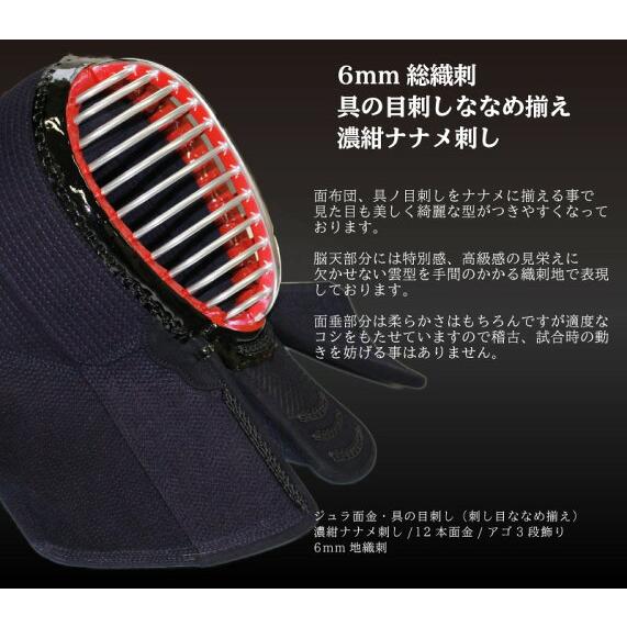 剣道 面 防具 単品 （面乳革・面紐付き）西日本武道具製 頂黒 -ITADAKI KURO- 剣道具...