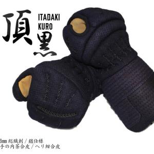 武道園PRO 剣道 防具 小手 無双 軽量 洗濯機で洗える 刺繍ネーム無料