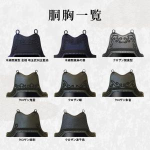 剣道 胴 防具 ( 胴紐付き ) 【竹生地胴 ...の詳細画像4