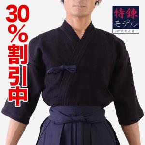 剣道 正藍染 一重 剣道着 中学生 高校生 一般 貴 一剣 ウォッシュ加工