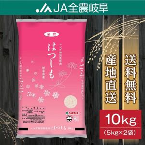 岐阜県産 米　令和4年産 　 送料無料 一部地域を除く