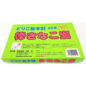 棒きなこ当　40本+あたり分5本入　どりこ飴本舗　西島製菓｜善野菓子店 Yahoo!ショップ