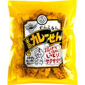 がんこ名人　半熟カレーせん　70ｇ入　１袋　（有）まるせん米菓｜zennokasiten