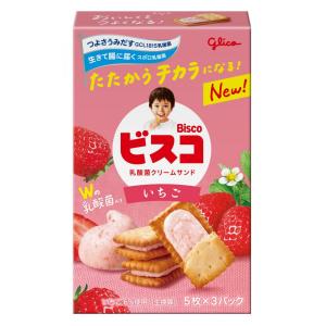 ビスコ＜いちご＞1５枚（5枚×3パック）入　１個　江崎グリコ（株）【240個まで、１個口送料でお届けが可能です】