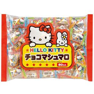 エイワ製菓 ハローキティ・チョコマシュマロ （個包装・袋入）80個