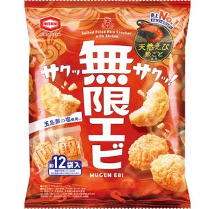 無限エビ 58g入 1袋 亀田製菓（株）（4901313256121）の最安値・価格