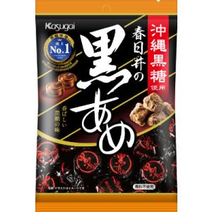 黒あめ　134ｇ入　1袋　春日井製菓販売（株）【96袋まで１個口送料でお届けが可能です。】