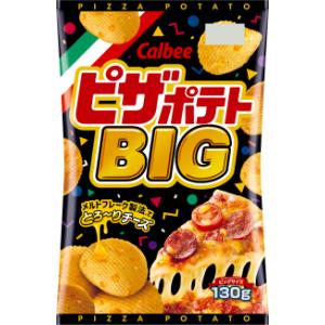 ピザポテト【BIG】130g入×１２袋　１ケース　カルビー(株)　【2ケースまで１個口送料でお届けが...