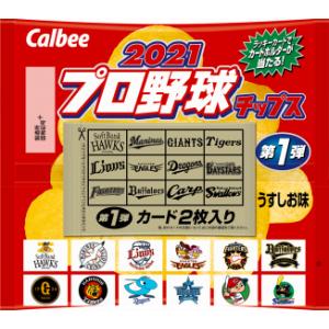 カルビー　プロ野球チップス2021　22ｇ入　第1弾　24袋　 ヤマト運輸発送　【本州・四国・九州への発送は送料無料】