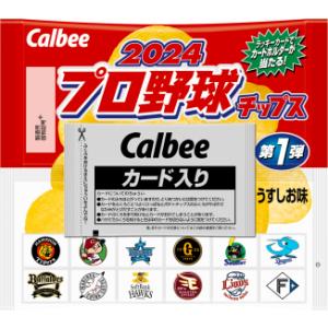 カルビープロ野球チップス2024　22ｇ入　第1弾　24袋　1ケース 　ヤマト運輸発送　【6ケースまで、１個口送料でお届けが可能です】｜zennokasiten