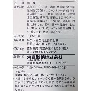ポテトフライ フライドチキン味 4枚×20袋入...の詳細画像2