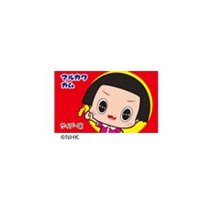 チコちゃんガム　（当たり付）　５５個+あたり分５個入　丸川製菓（株）