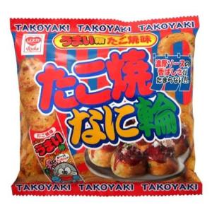 たこ焼なに輪（うまい輪たこ焼味）【定価40円】　20ｇ入×30袋　(株)やおきん