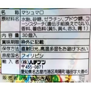 ましゅろ〜 くるくるツイスト 30個入 (株)...の詳細画像2