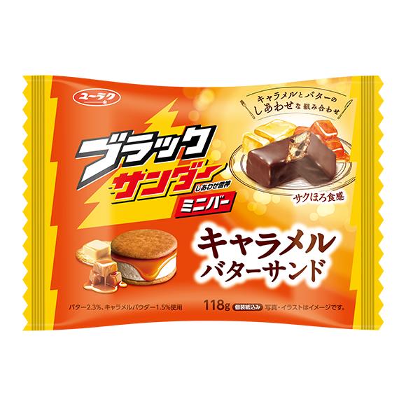 ブラックサンダーミニバー　キャラメルバターサンド　118ｇ入　1袋　有楽製菓（株）