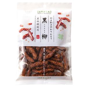 自然派優先 黒柳かりんとう 70g入 1袋 山脇...の商品画像