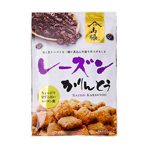 レーズンかりんとう　90ｇ入　1袋　山脇製菓（株）【72袋まで１個口送料でお届けが可能です。】