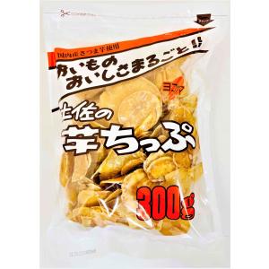 土佐の芋ちっぷ　300ｇ入　１袋　横山食品（株）