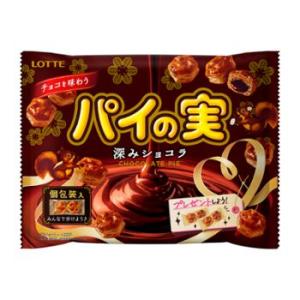 チョコを味わうパイの実＜深みショコラ＞シェアパック　124ｇ入　1袋　（株）ロッテ　【36袋まで、１...