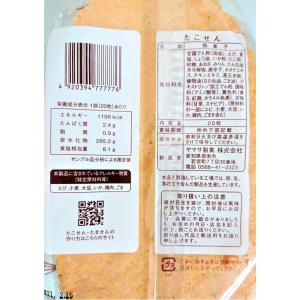 たこせんべい 20枚入 1袋 ヤマサ製菓(株)...の詳細画像1