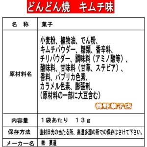 どんどん焼 キムチ味 15袋入 (株)菓道の詳細画像2