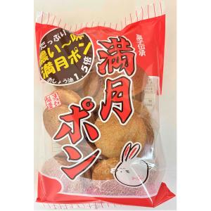 濃い味満月ポン　80ｇ入　1袋　（株）松岡製菓