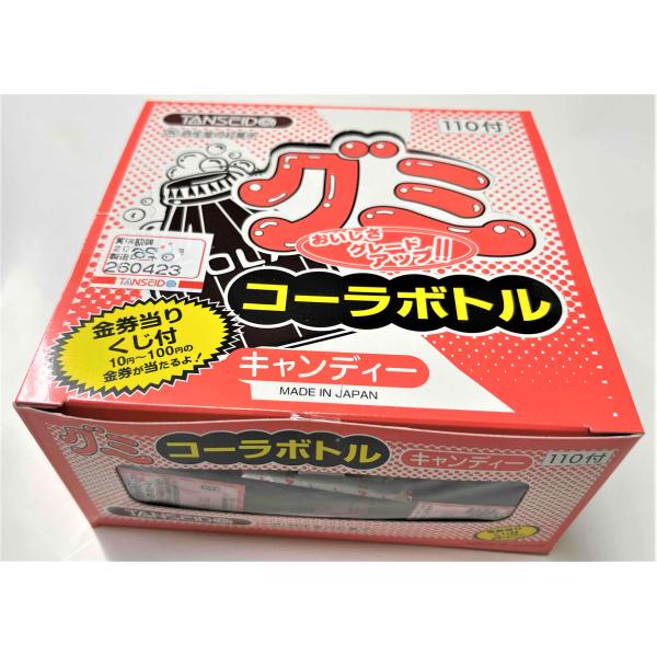 グミキャンディーコーラボトル　110個入（+20個　金券当りくじ分）　1BOX（株）丹生堂本舗