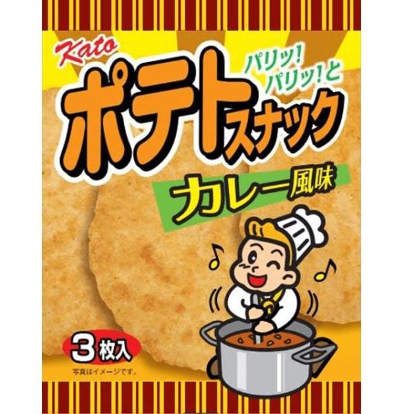 ポテトスナック　カレー風味　3枚×20袋入　1BOX（株）加藤製菓　【数量24BOXまで送料１個口料...