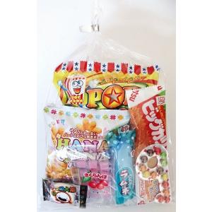 お菓子入れ 280円 お菓子袋詰め合わせ ZA 【本州、四国、九州への発送に