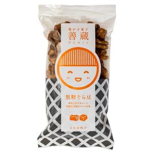 黒糖そら豆100ｇ　無添加　豆菓子　小袋　沖縄産黒糖使用　お茶うけ　焼酎のおつまみ｜zennokura-y