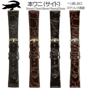 時計ベルト 時計バンド 本ワニ 時計際 16mm 17mm 18mm 19mm 20mm ヘリ返し加工 ステンレス美錠 裏材クリーンレザー バネ棒2本 交換工具付き