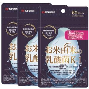 肌の潤いを維持する 機能性表示食品 お米由来の乳酸菌K-1 お買い得 3個セット ネコポス便対応品｜zennsannnet