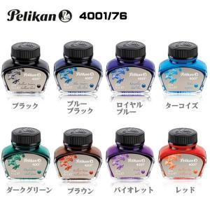 Pelikan ペリカン 万年筆 ボトルインク 4001-76｜zennsannnet