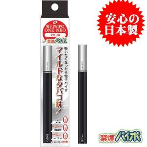 禁煙パイポ 電子パイポ マルマン PAIPO O...の商品画像